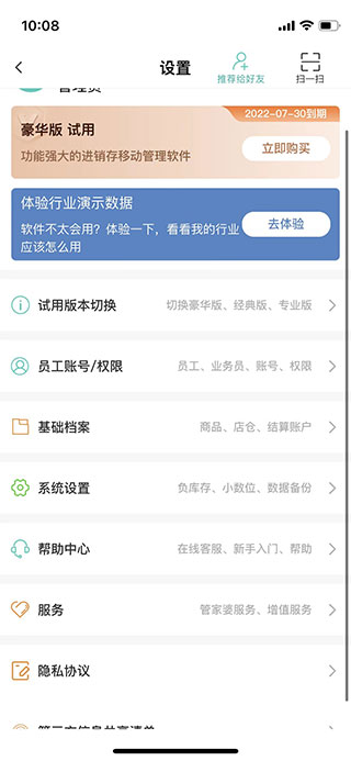 管家婆