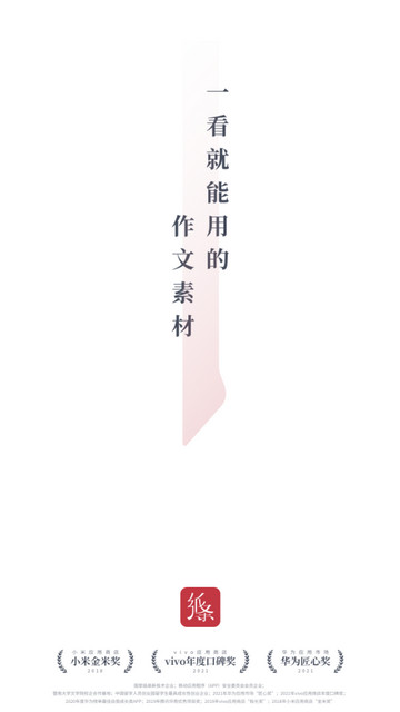 纸条
