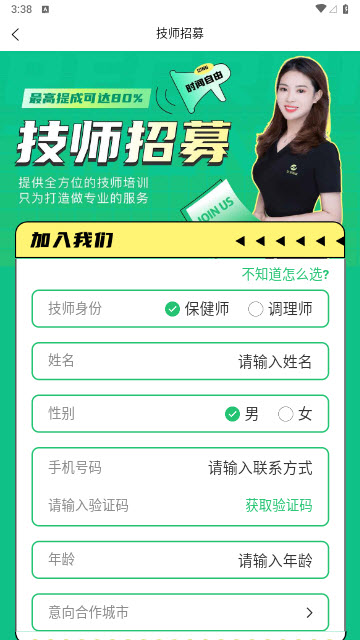 东郊到家