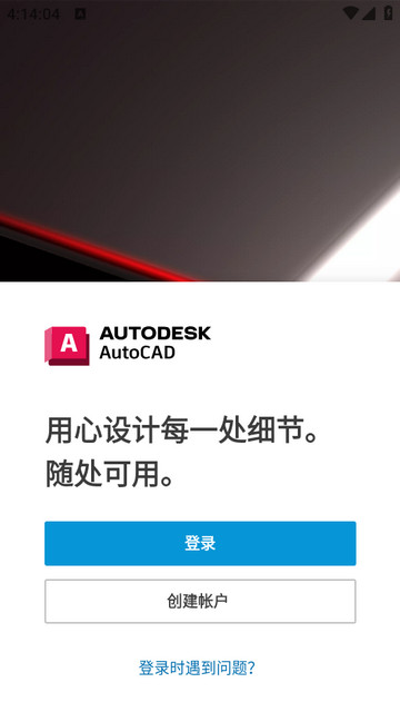 AutoCAD