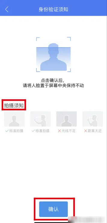 河南掌上登记
