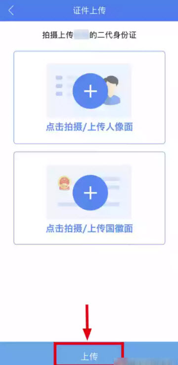 河南掌上登记