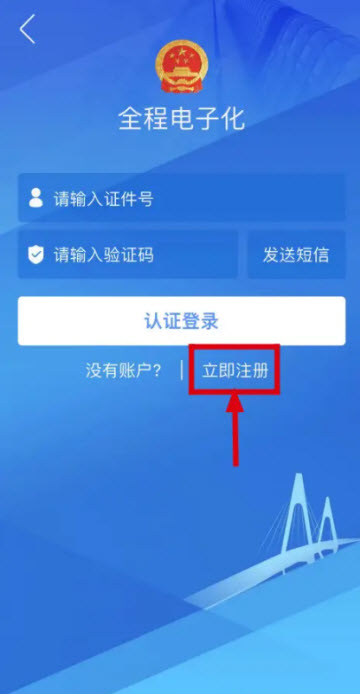 河南掌上登记