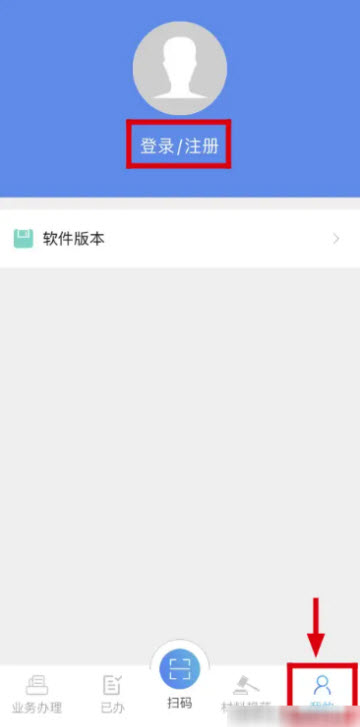 河南掌上登记