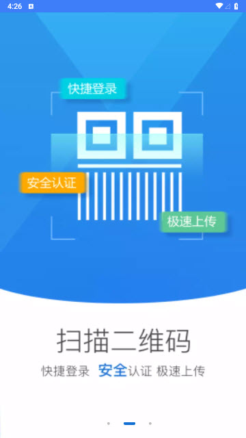 河南掌上登记app