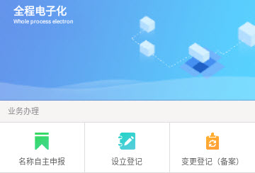 河南掌上登记