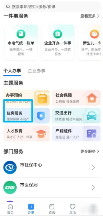 郑好办