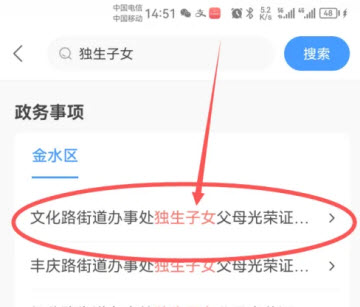 郑好办
