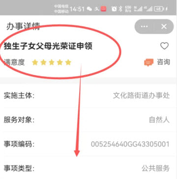 郑好办