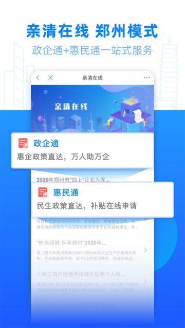 郑好办2024最新版