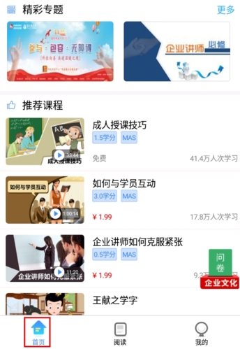 富学宝典