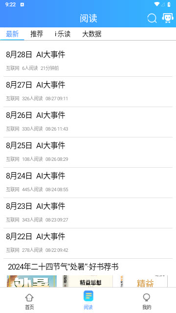 富学宝典app