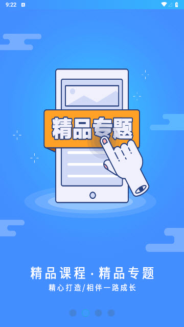 富学宝典app
