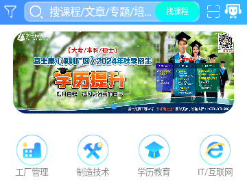 富学宝典