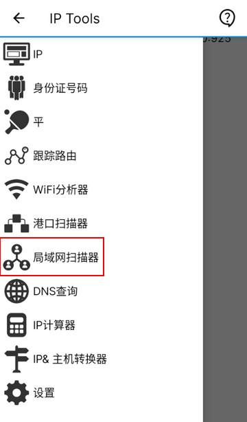 IP Tools