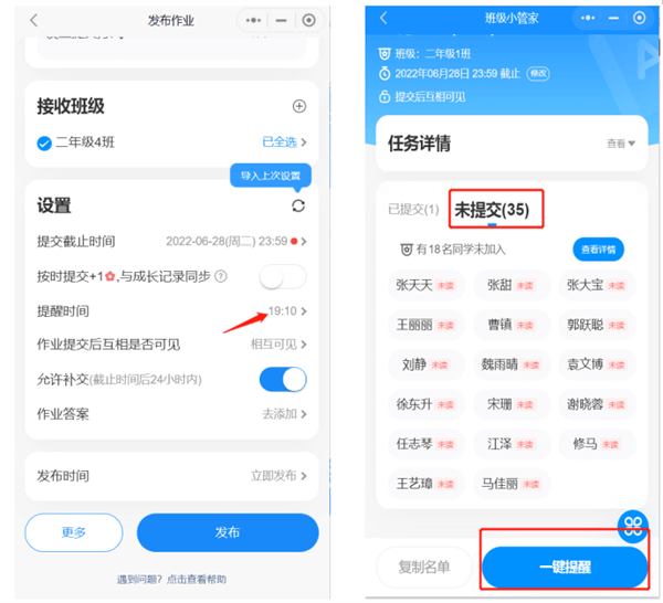 班级小管家