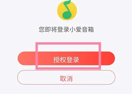 小爱同学app