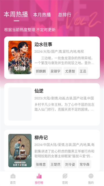 蒙太奇影视APP