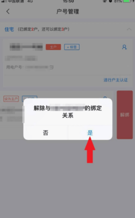 国网电网