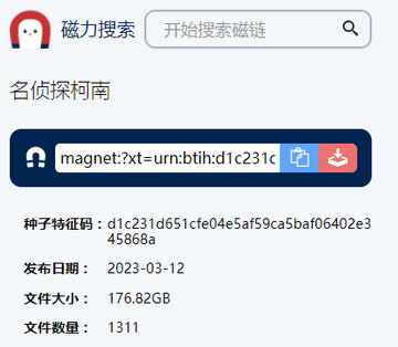 uTorrent Pro