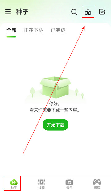 uTorrent Pro