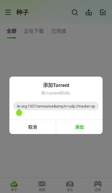 uTorrent Pro