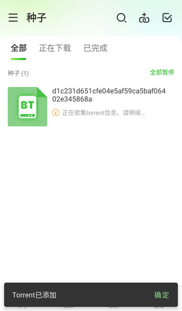 uTorrent Pro