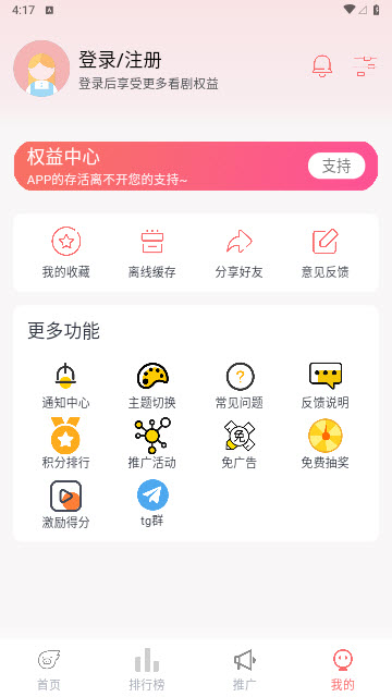 亿青春影视app