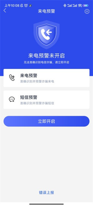 国家反诈中心