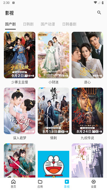 蓝白搜索下载最新版