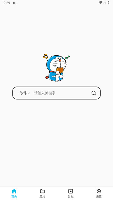 蓝白搜索下载最新版