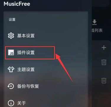 MusicFree