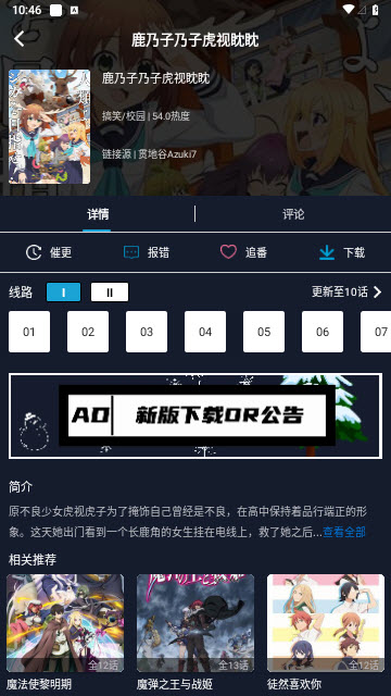 ZzzFun动漫app