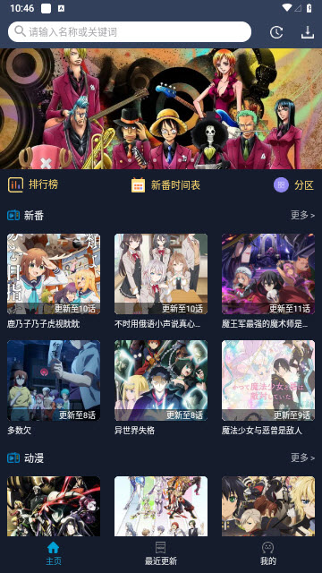 ZzzFun动漫app