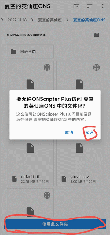 ons模拟器ONScripter Plus