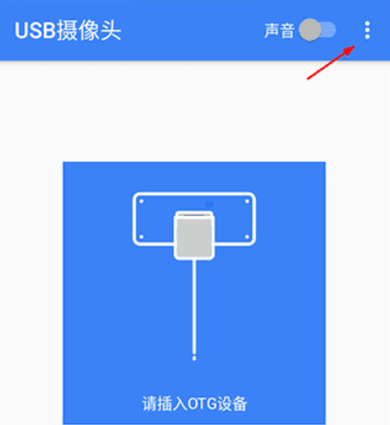 usb摄像头