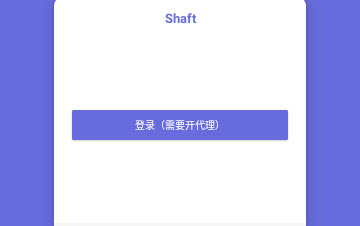 shaft下载