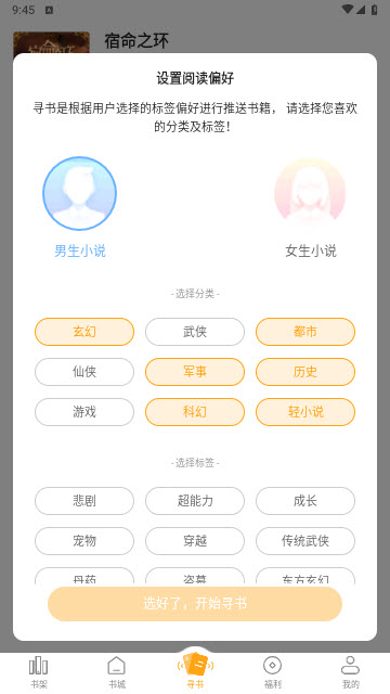 丁丁小说app