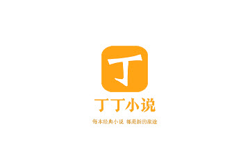 丁丁小说app