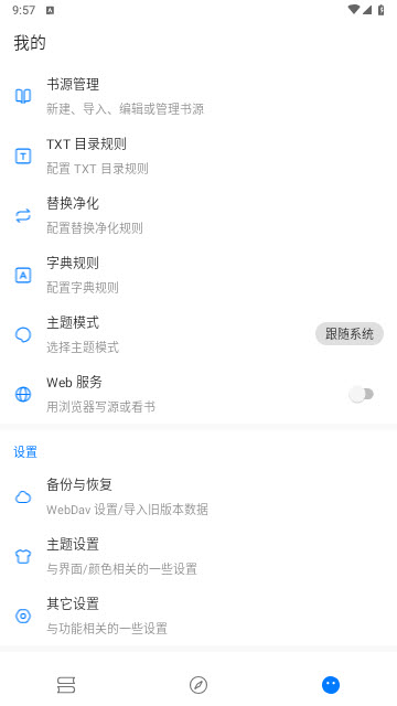 书海小说app