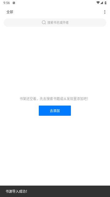 书海小说app