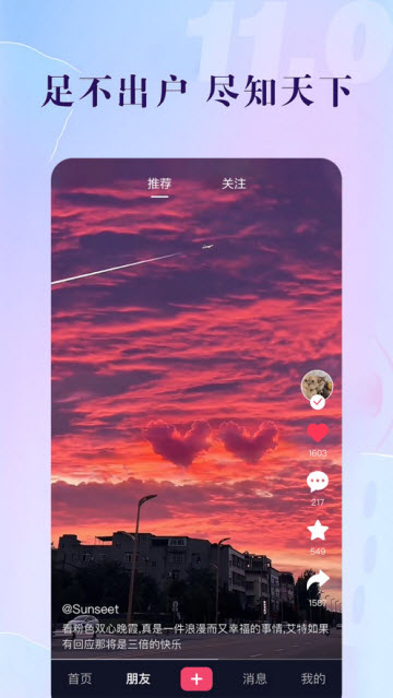 跃然指尖app