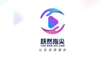 跃然指尖app