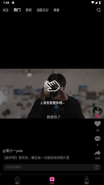 韩小圈下载最新版本