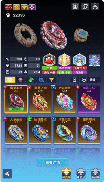 螺旋勇士