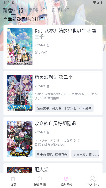 MOEFUN动漫官方app