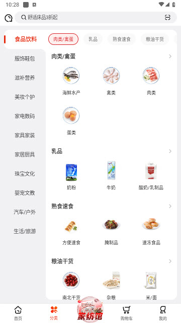 东方购物app