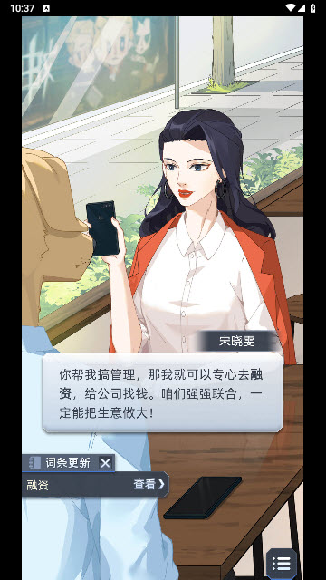 社畜的福报游戏