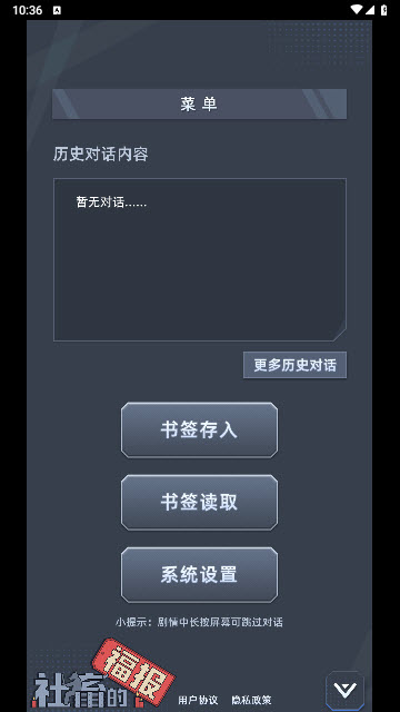 社畜的福报游戏