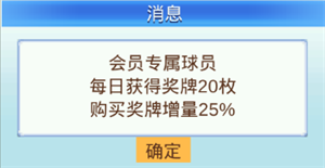 冠军足球物语2折相思